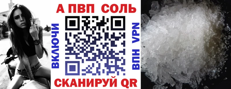 APVP Crystall Верхняя Салда