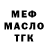 ТГК концентрат stefano camillo