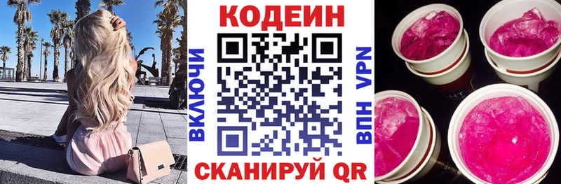 закладки  Верхняя Салда  Codein напиток Lean (лин) 