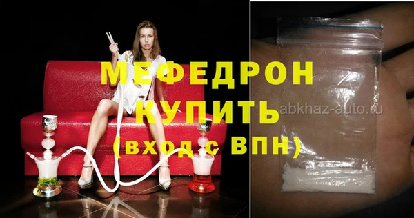 мяу мяу мука Балахна